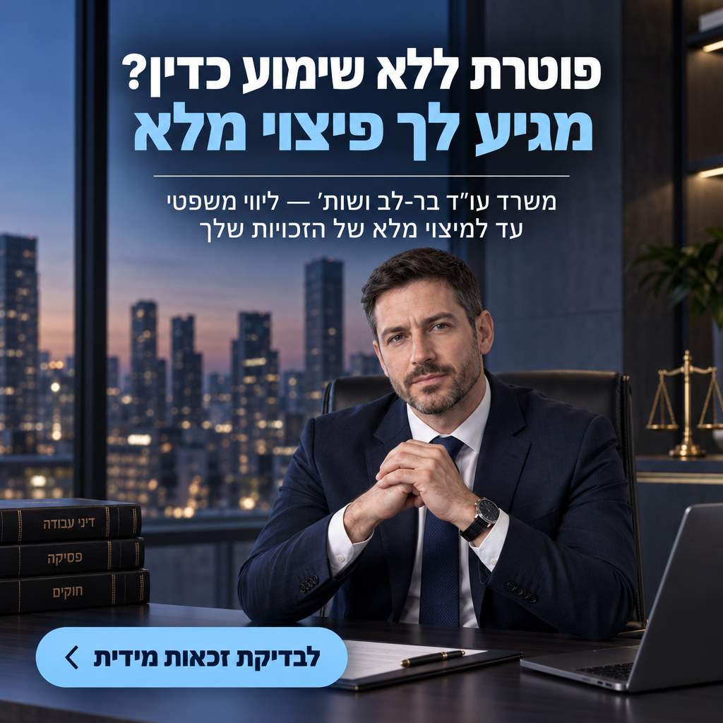 דוח ביצועים של קמפיין למשרד עורכי דין